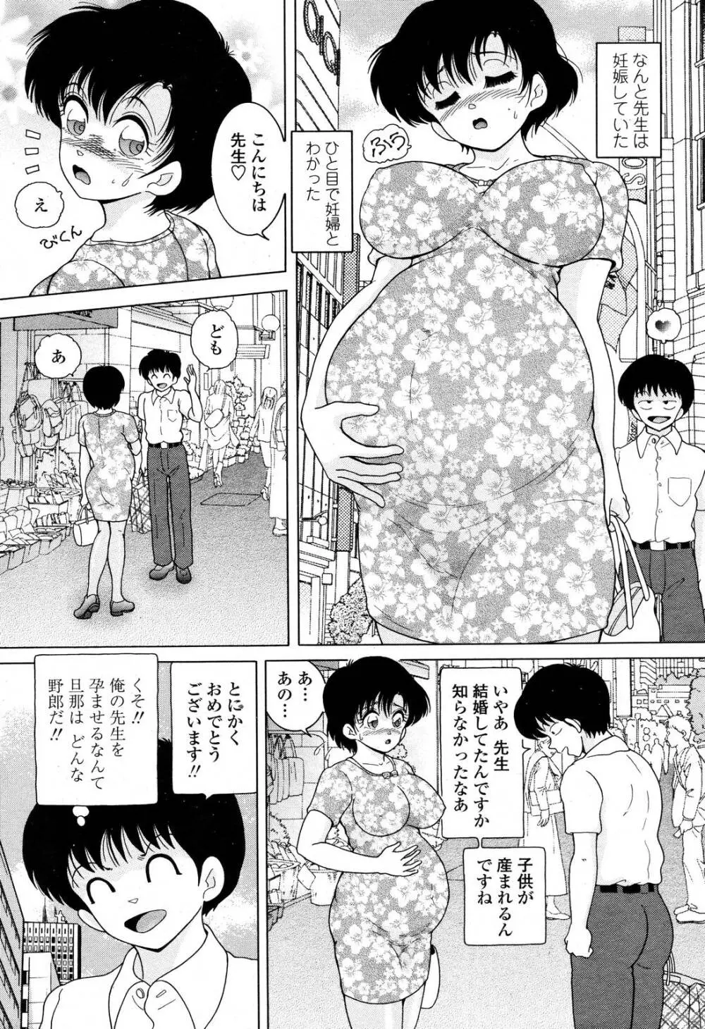 COMIC 桃姫 2006年10月号 Page.437