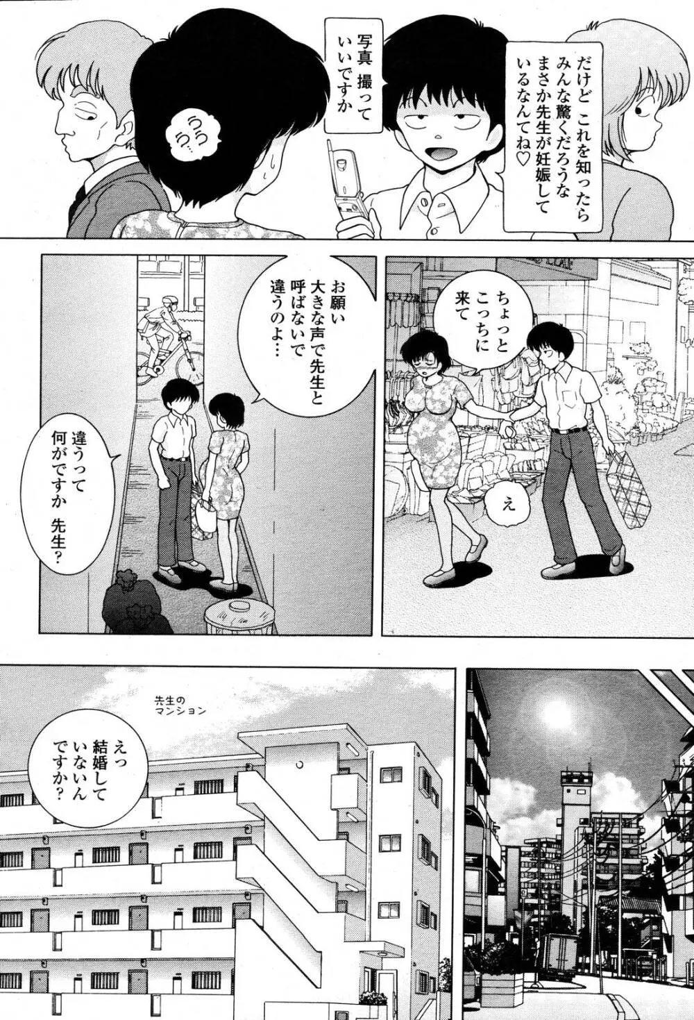 COMIC 桃姫 2006年10月号 Page.438