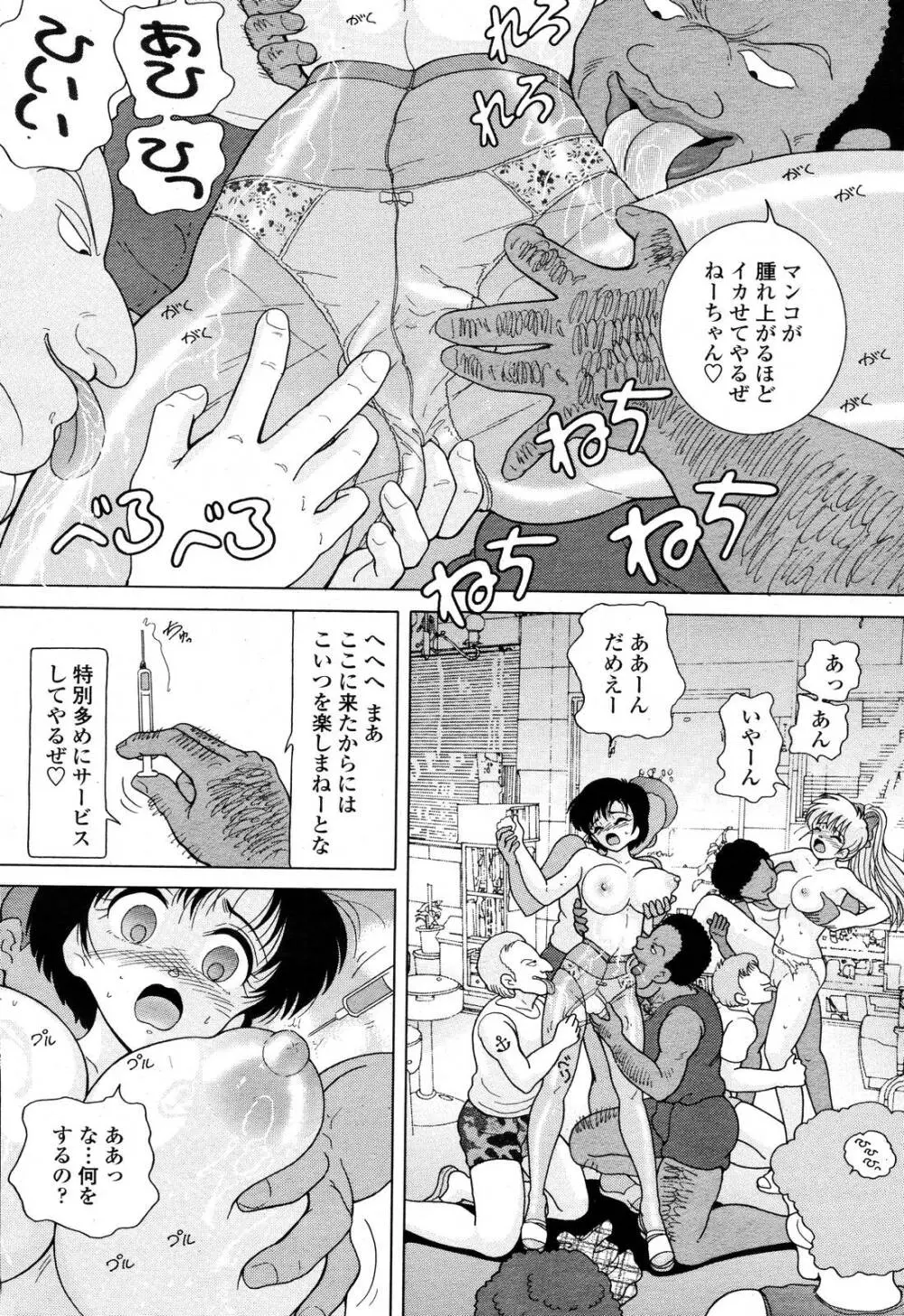COMIC 桃姫 2006年10月号 Page.442