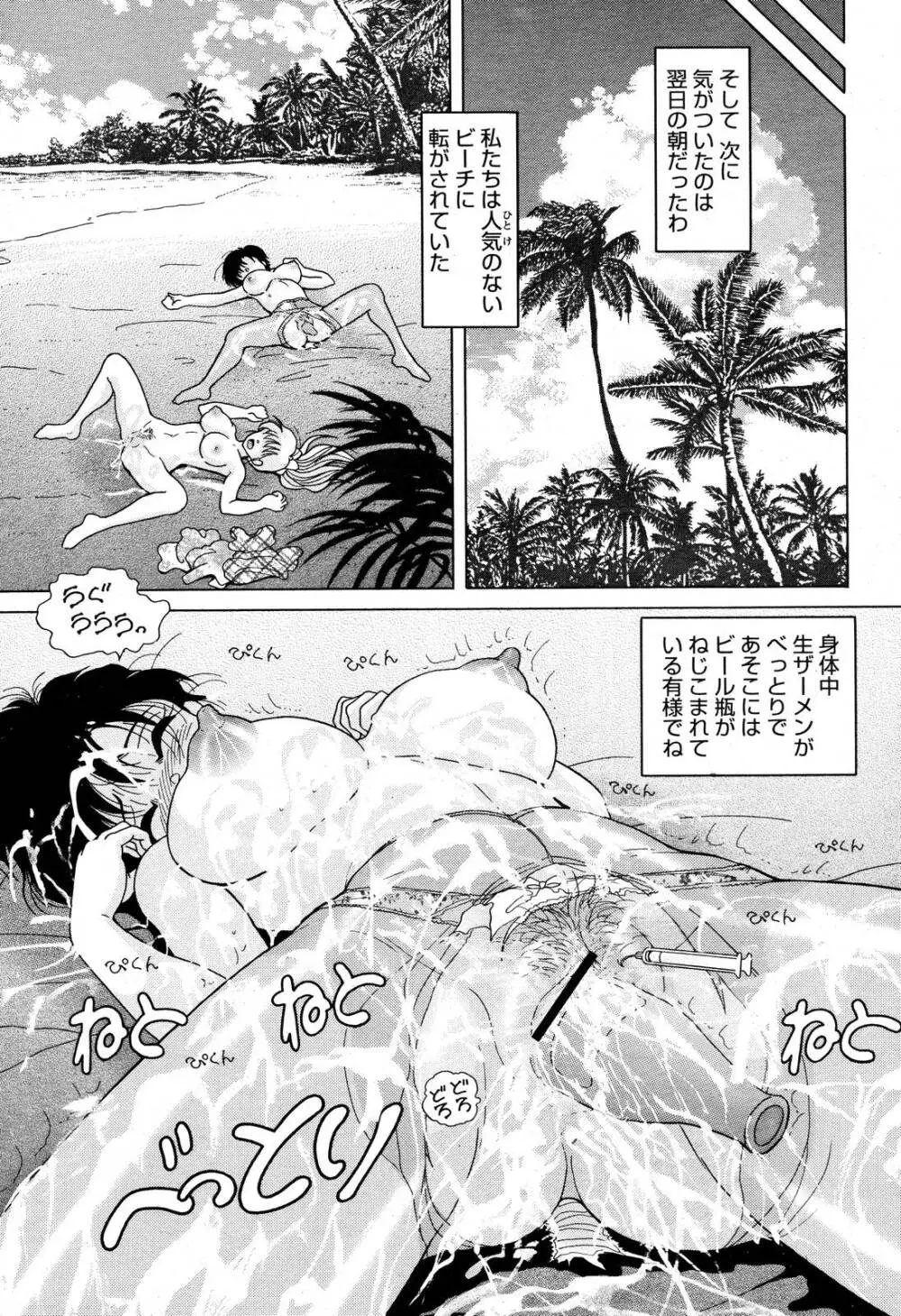 COMIC 桃姫 2006年10月号 Page.449