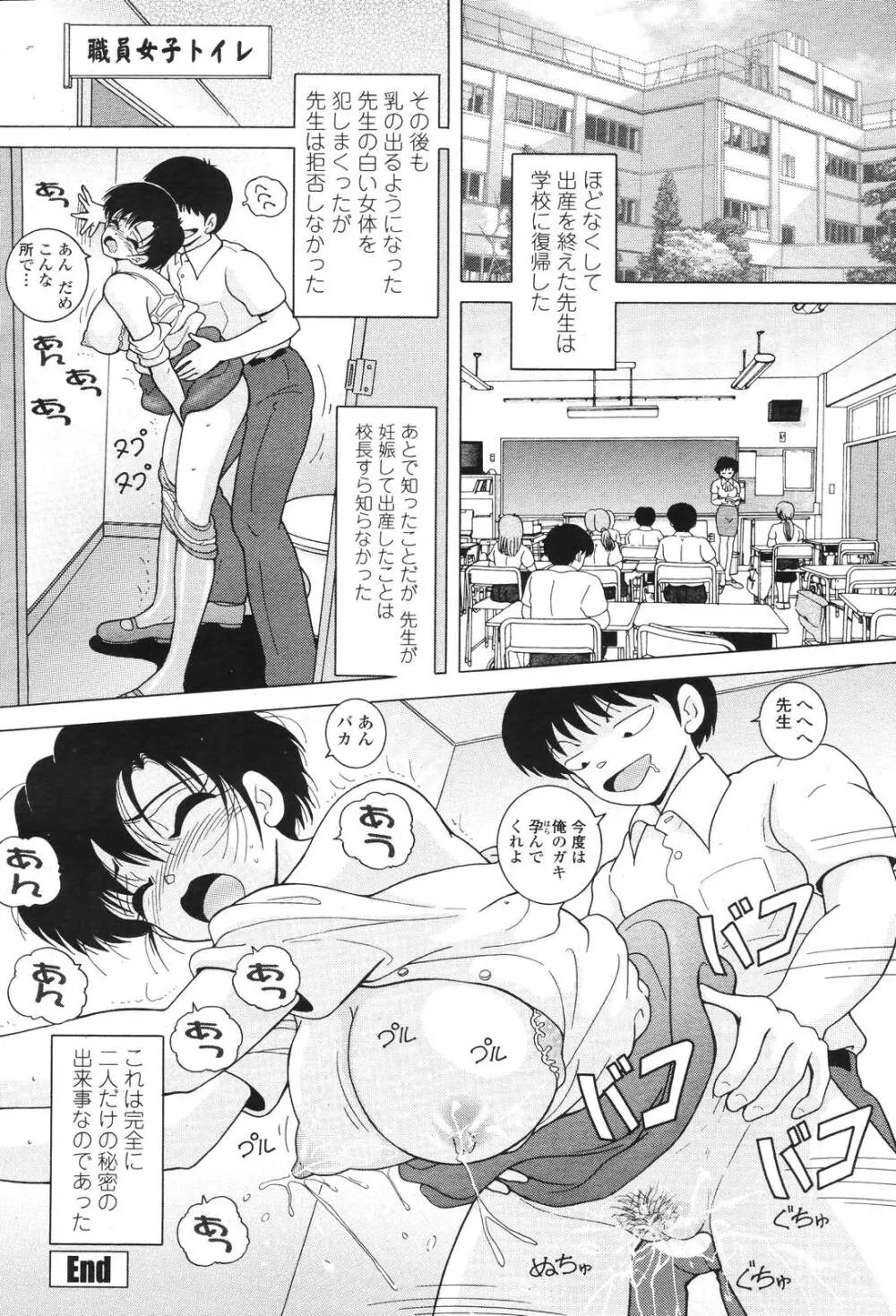COMIC 桃姫 2006年10月号 Page.466