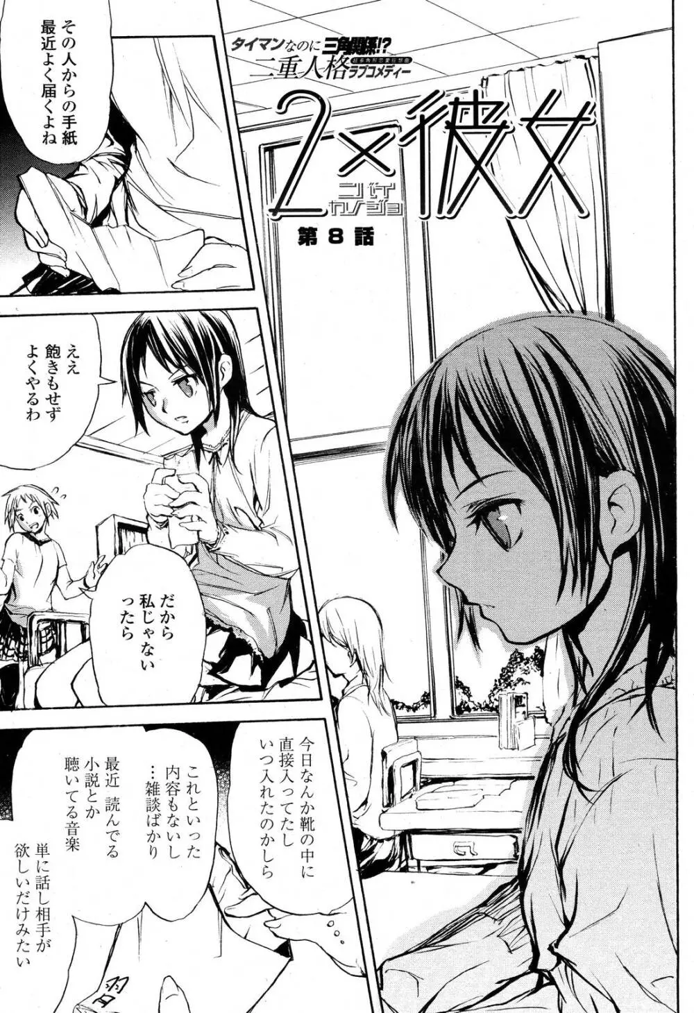 COMIC 桃姫 2006年10月号 Page.469