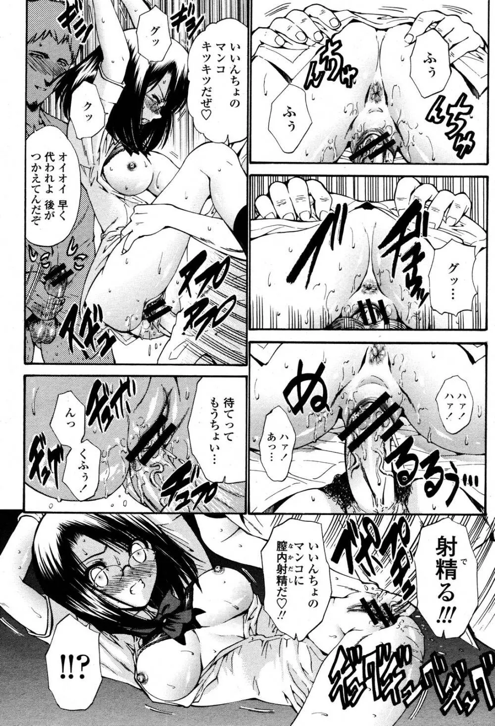COMIC 桃姫 2006年10月号 Page.60
