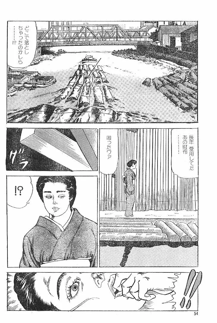 濡れて乱れる Page.2