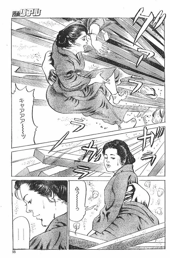 濡れて乱れる Page.3