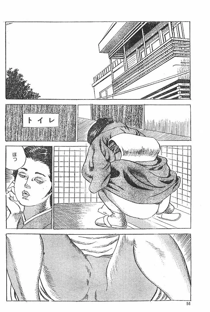 濡れて乱れる Page.4