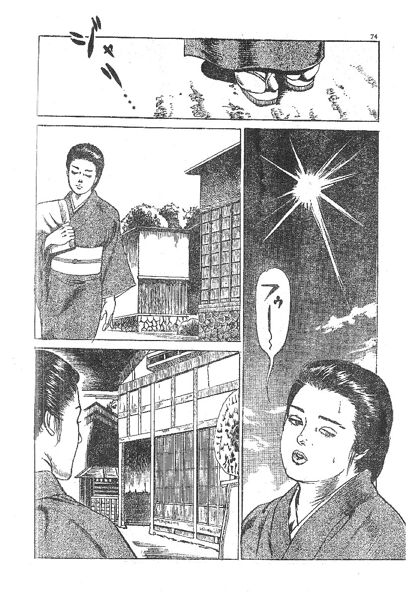 不倫エロス劇画集 Page.66