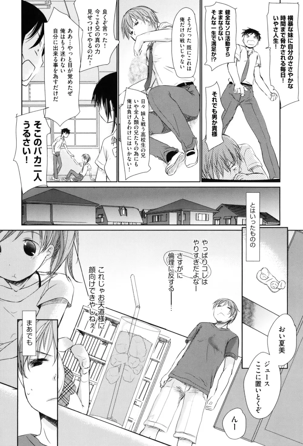 好きで好きで、すきで Page.8