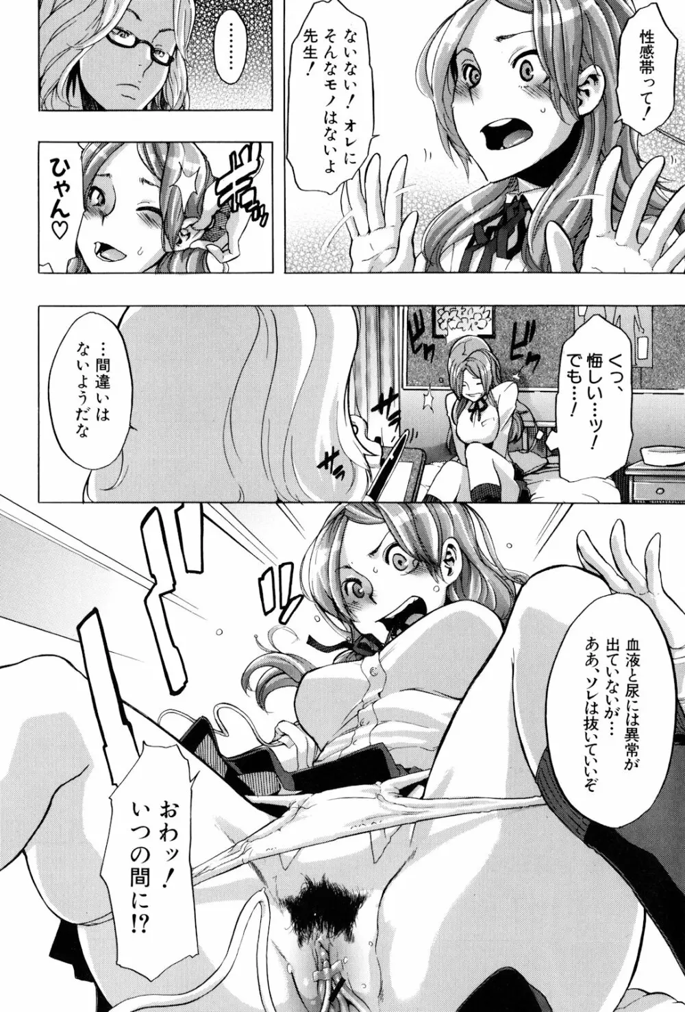 TSF物語 Page.106