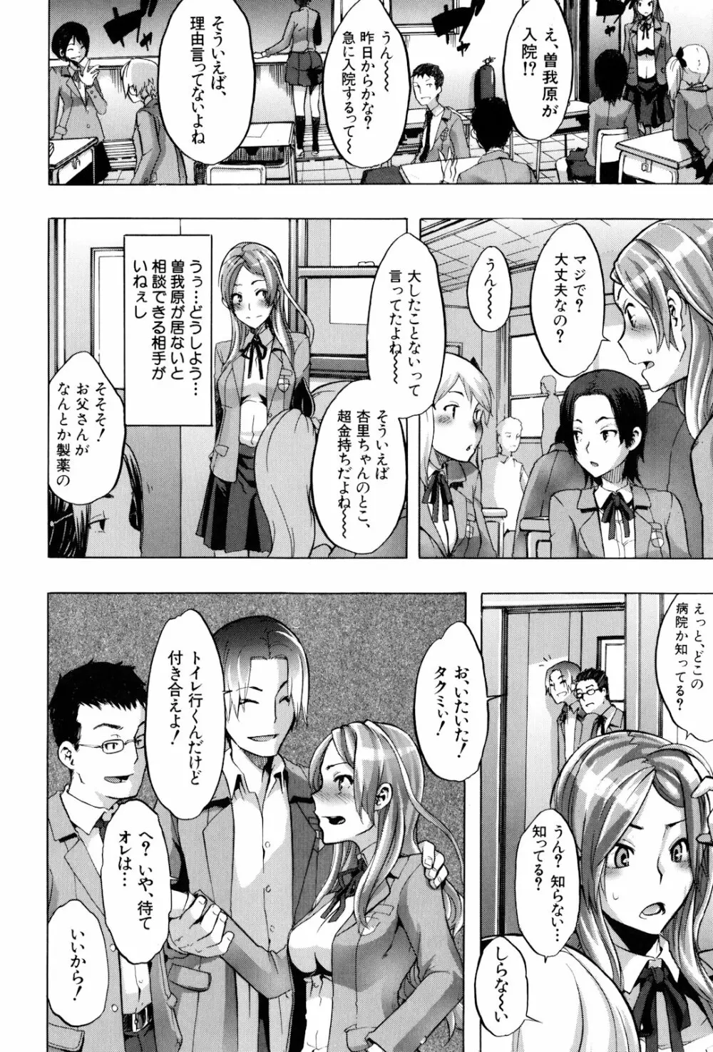 TSF物語 Page.108