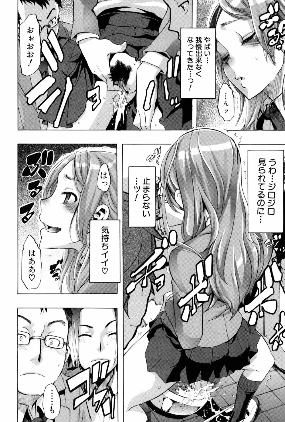 TSF物語 Page.110