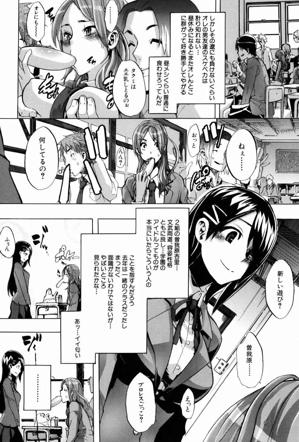 TSF物語 Page.12