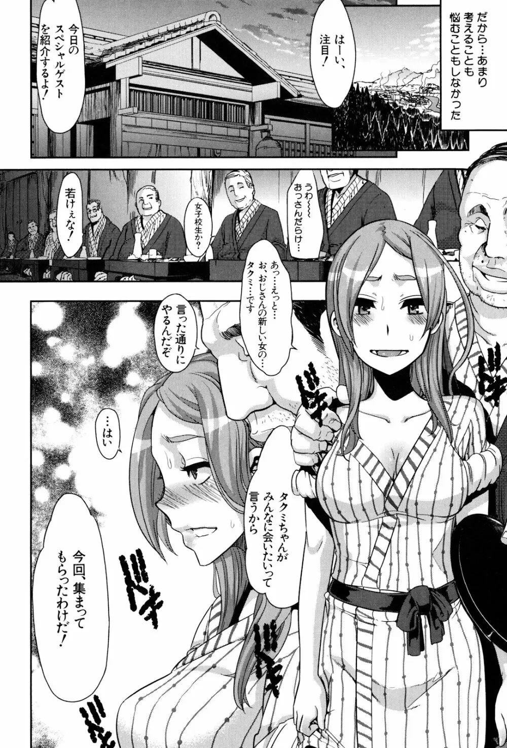 TSF物語 Page.128