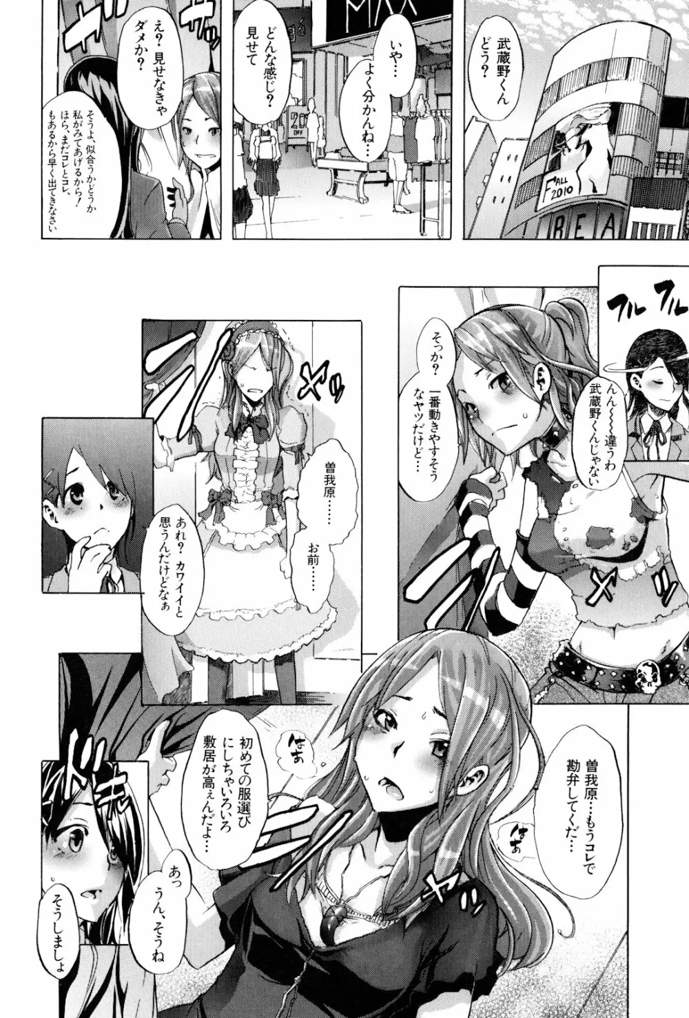 TSF物語 Page.14