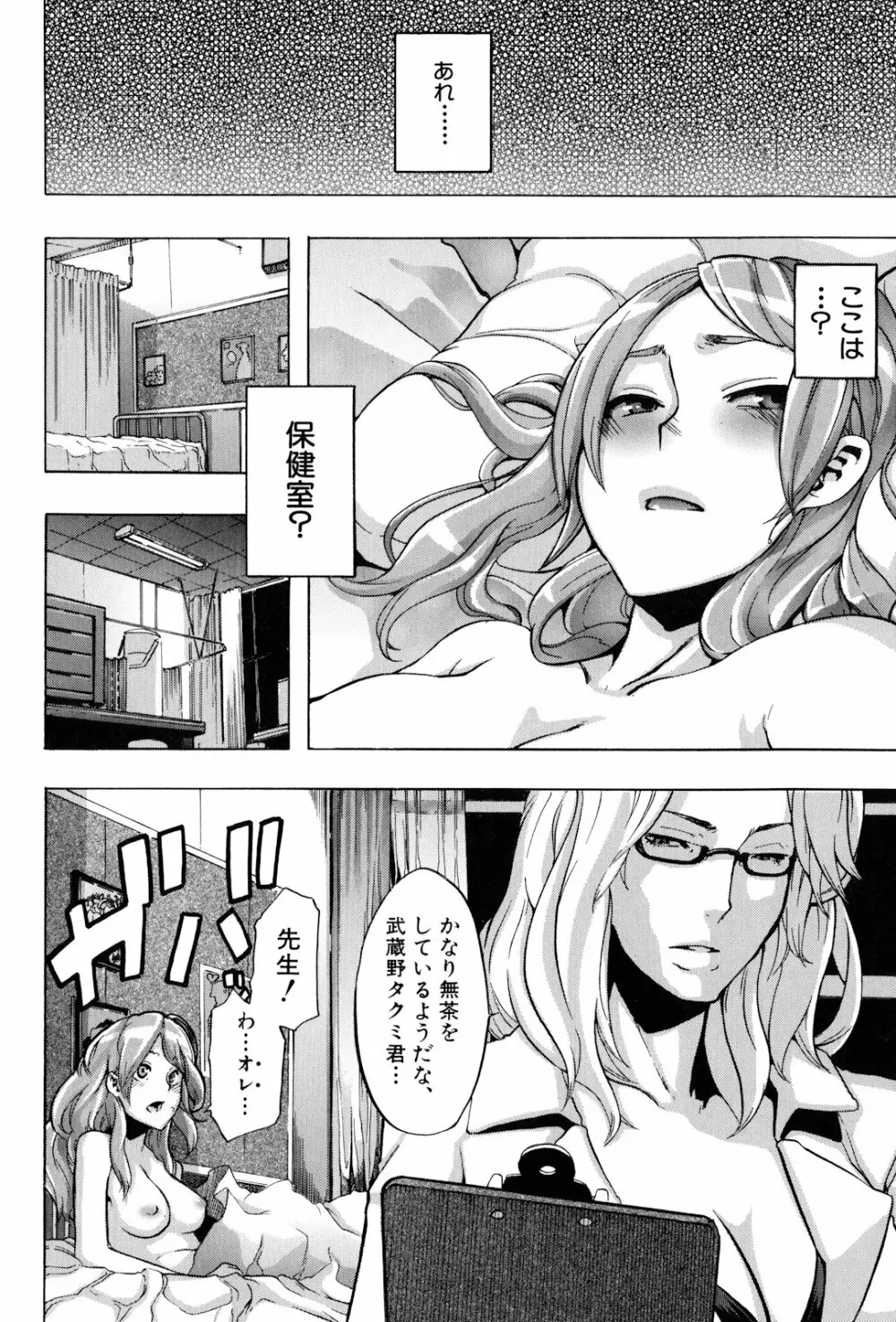 TSF物語 Page.148