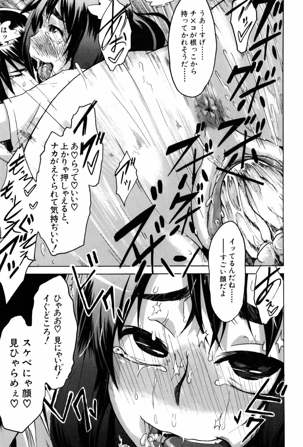 TSF物語 Page.175