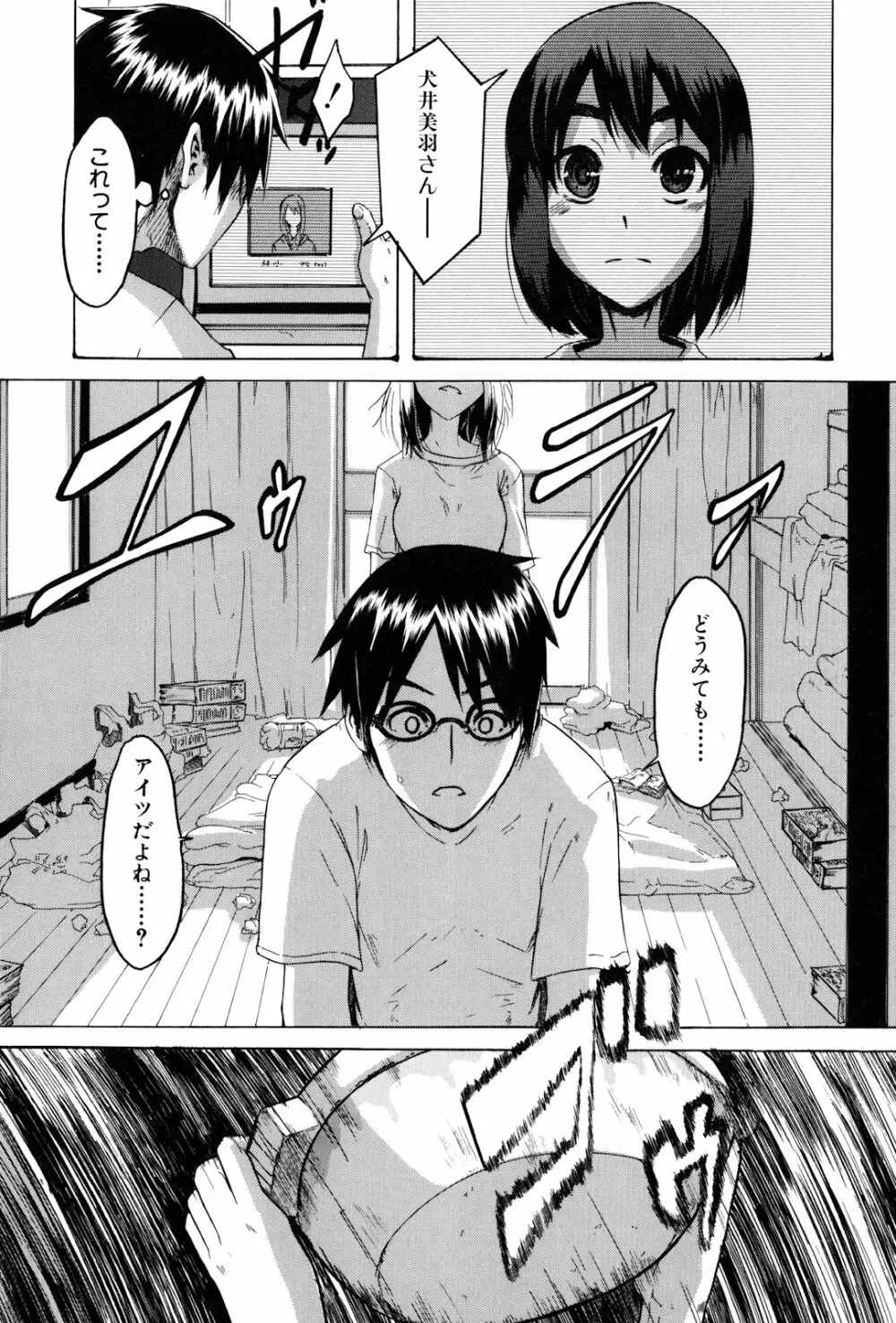 TSF物語 Page.181