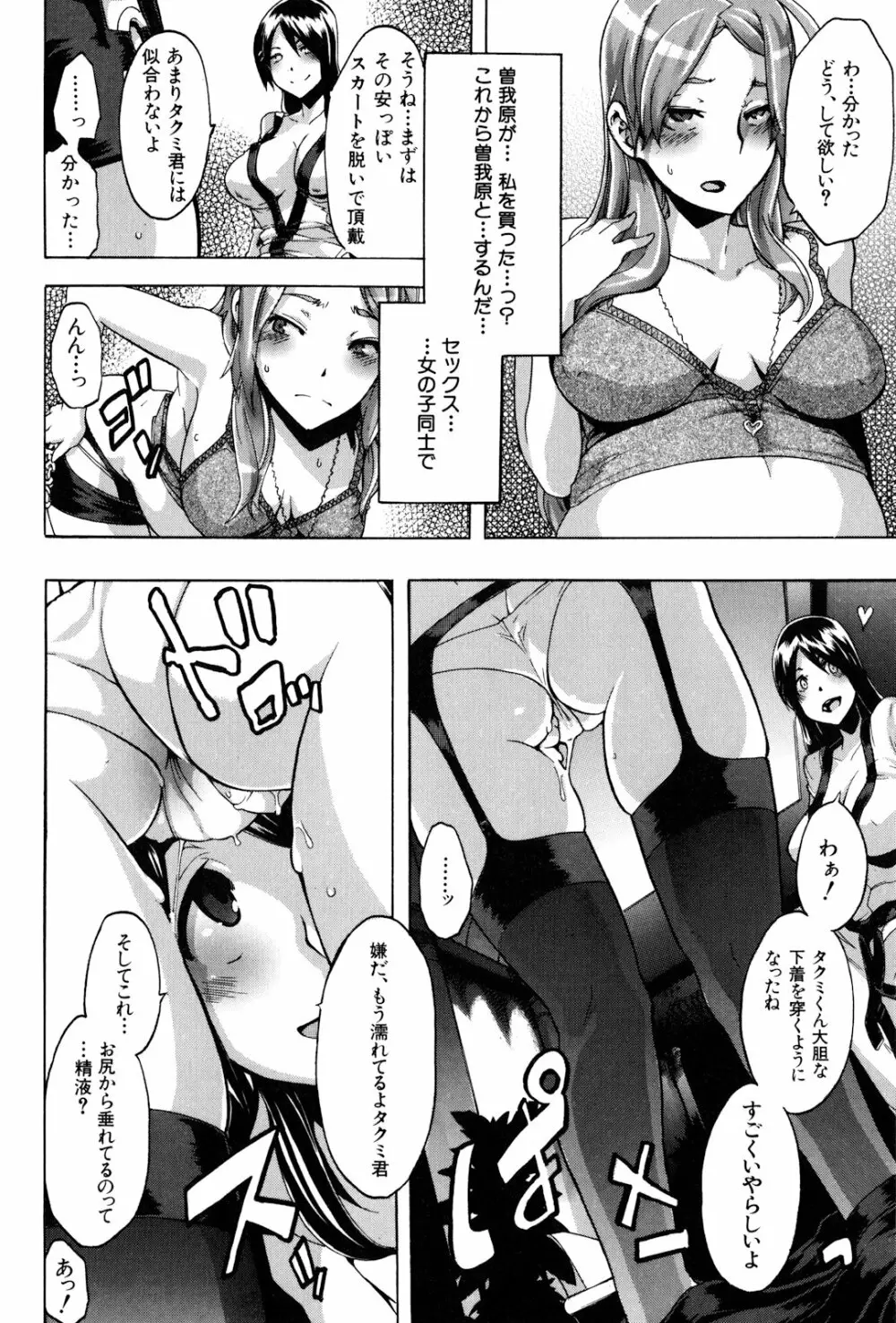 TSF物語 Page.208