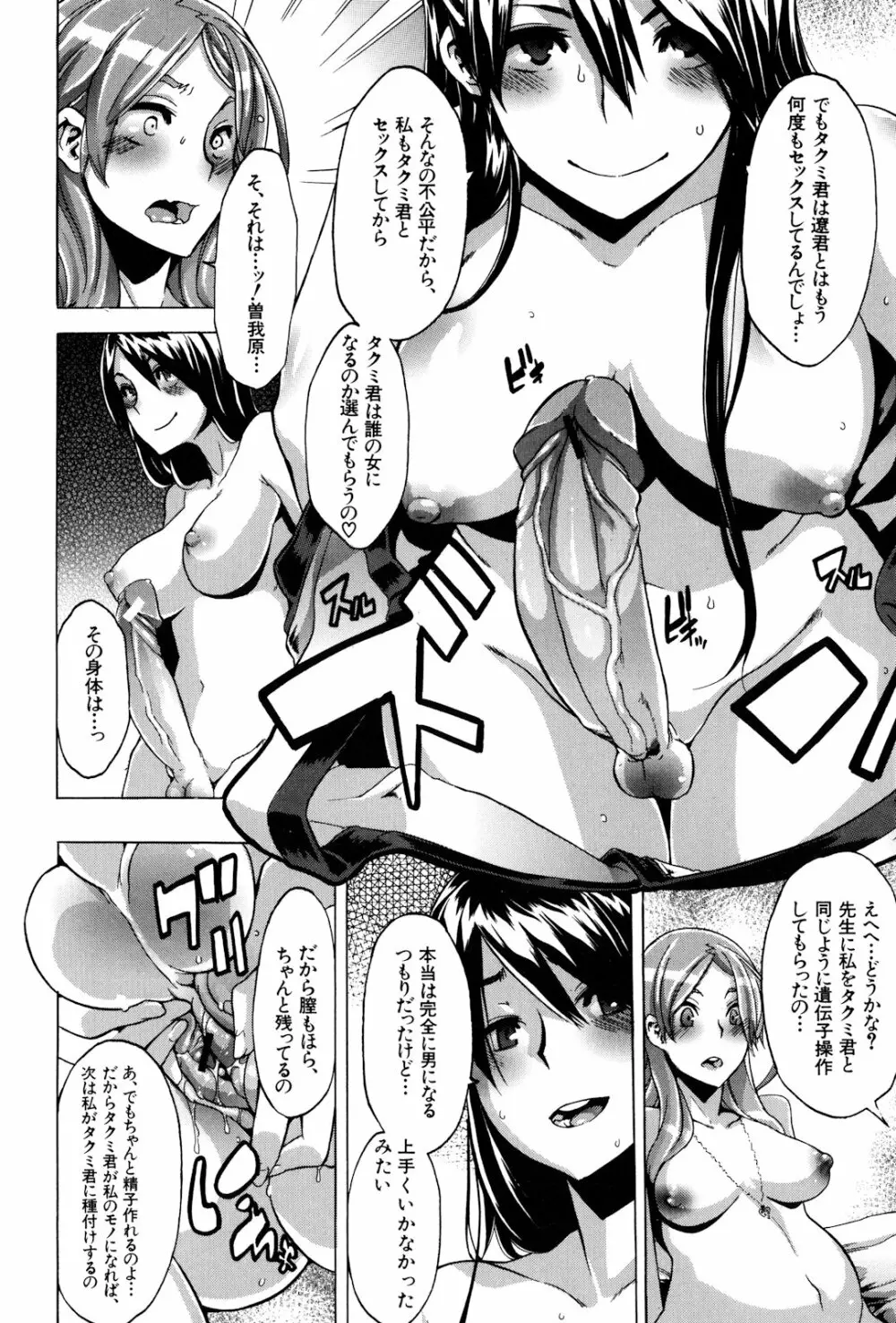 TSF物語 Page.212