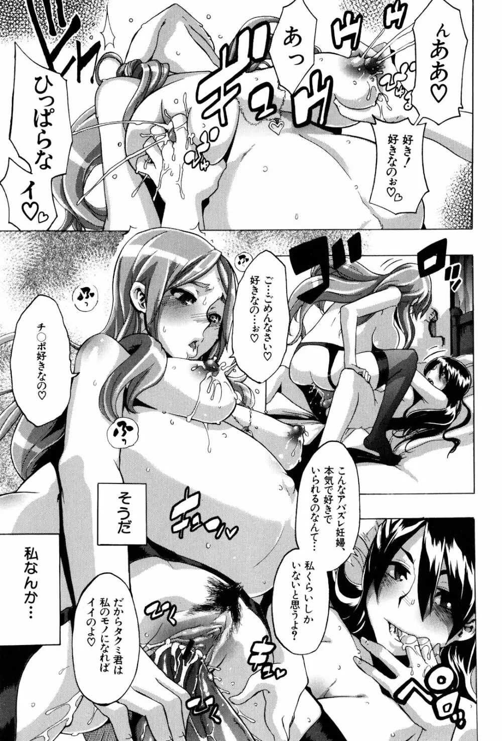 TSF物語 Page.217