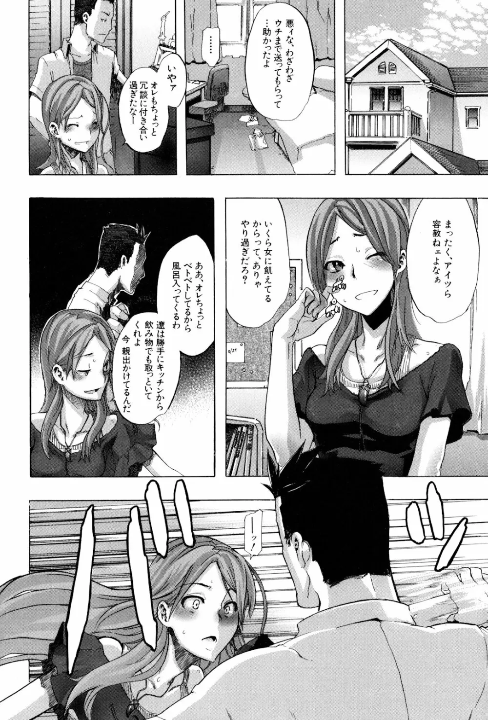 TSF物語 Page.28