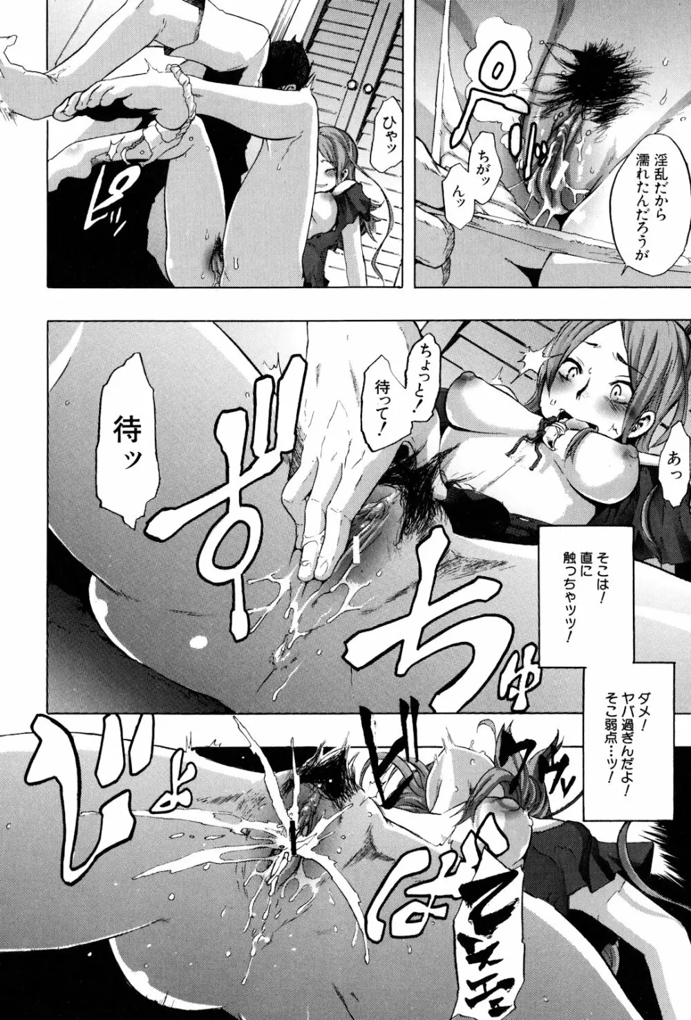 TSF物語 Page.32