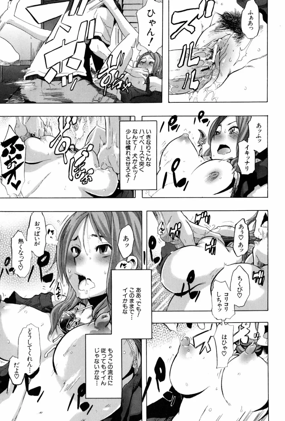 TSF物語 Page.35