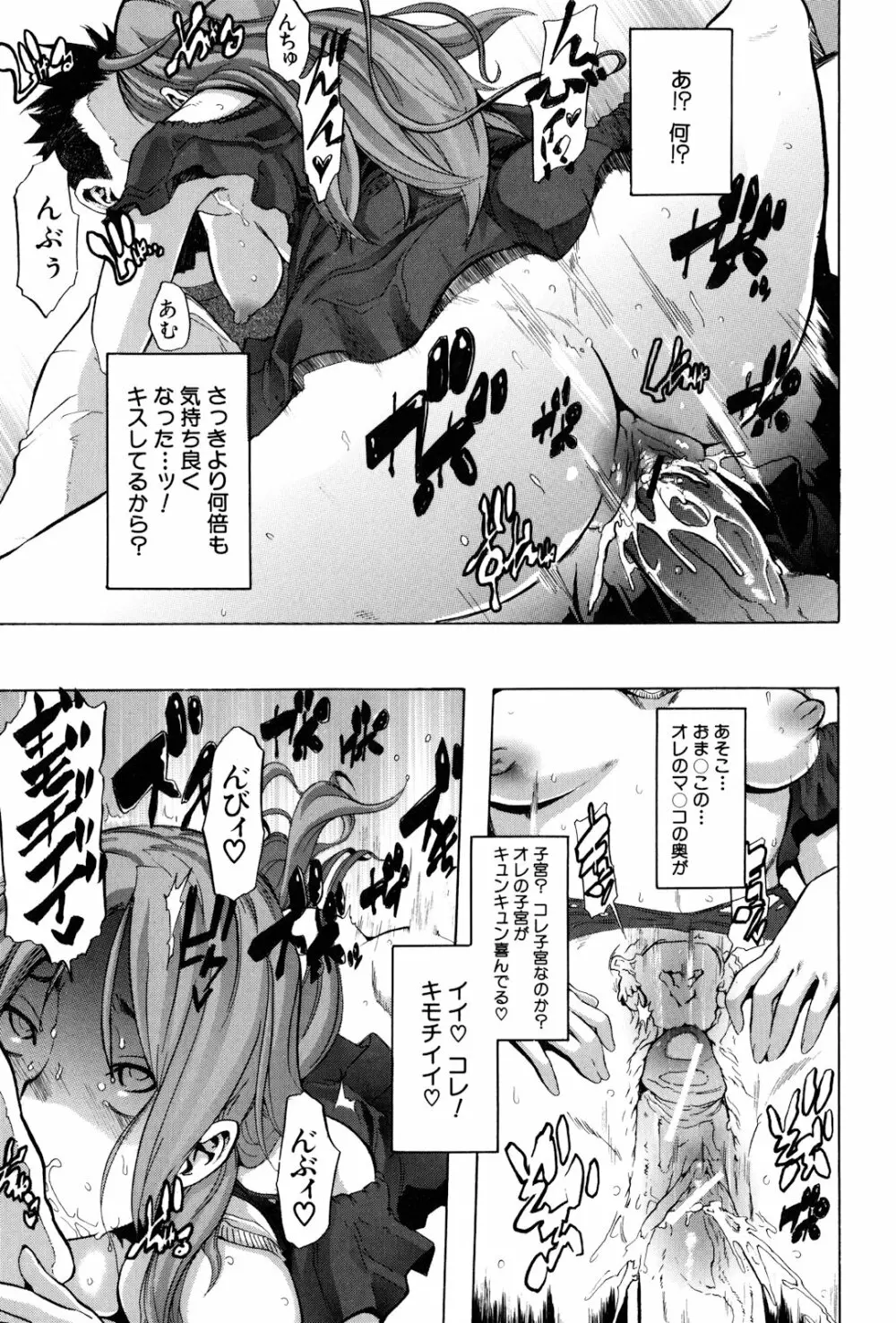 TSF物語 Page.37