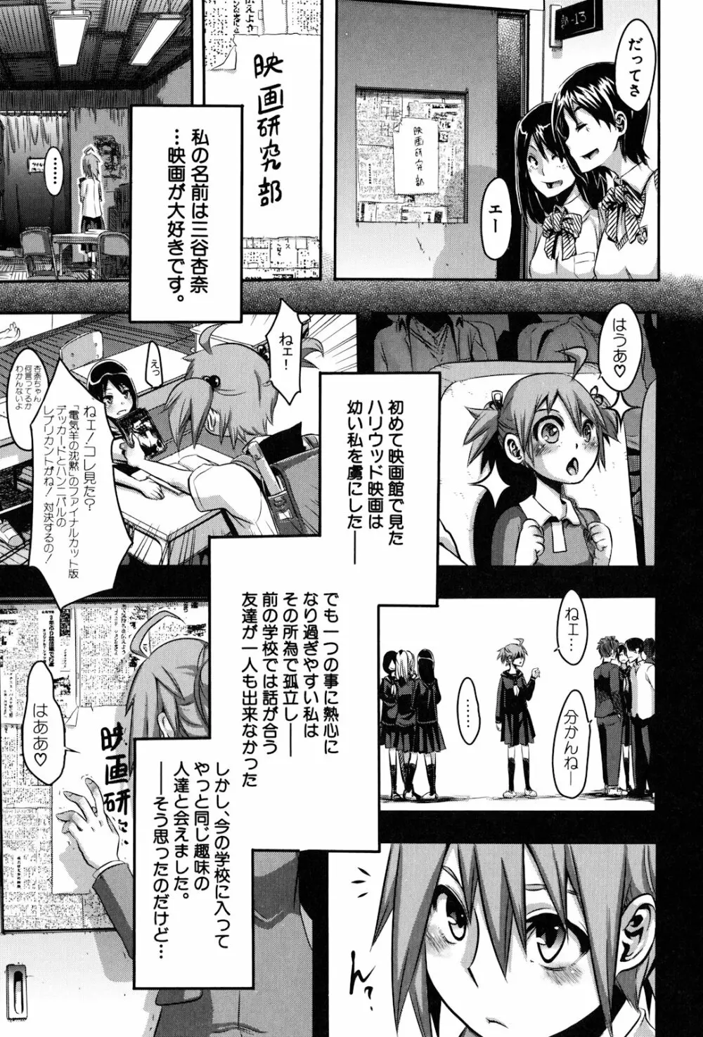 TSF物語 Page.45