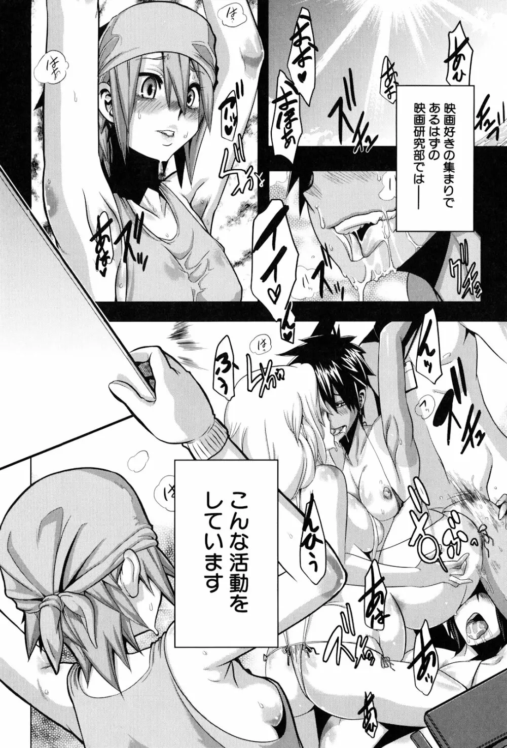 TSF物語 Page.46