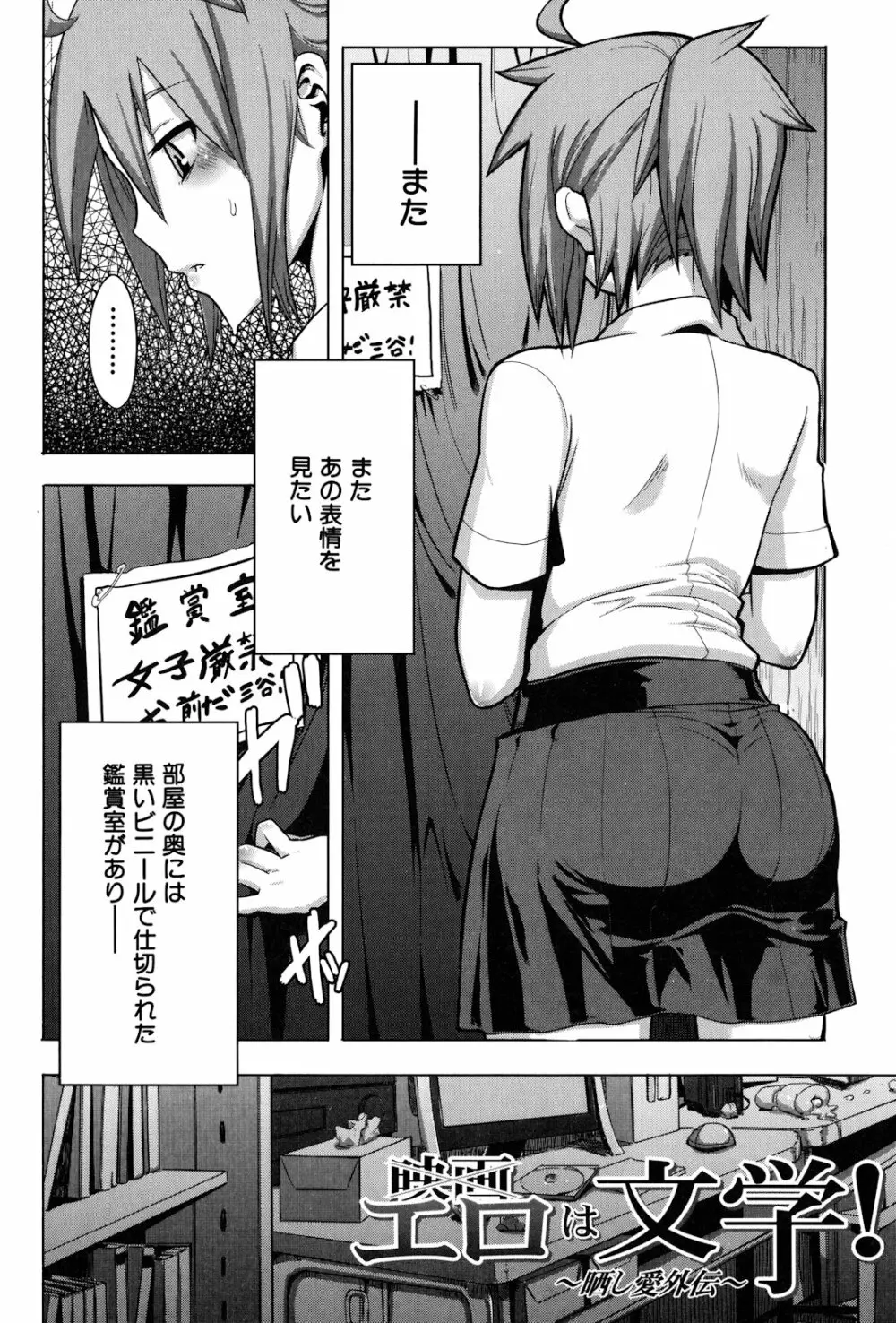 TSF物語 Page.48