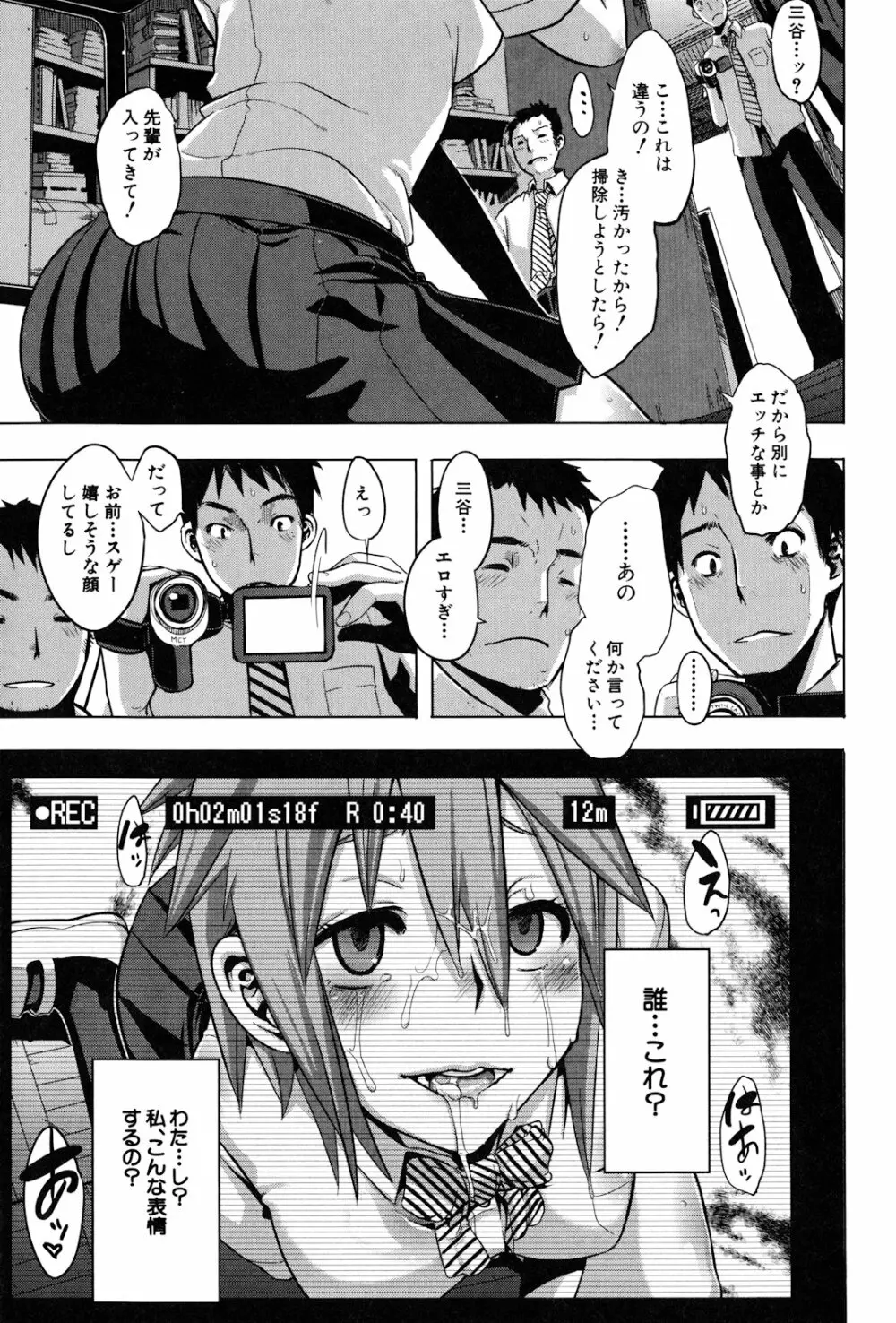 TSF物語 Page.53