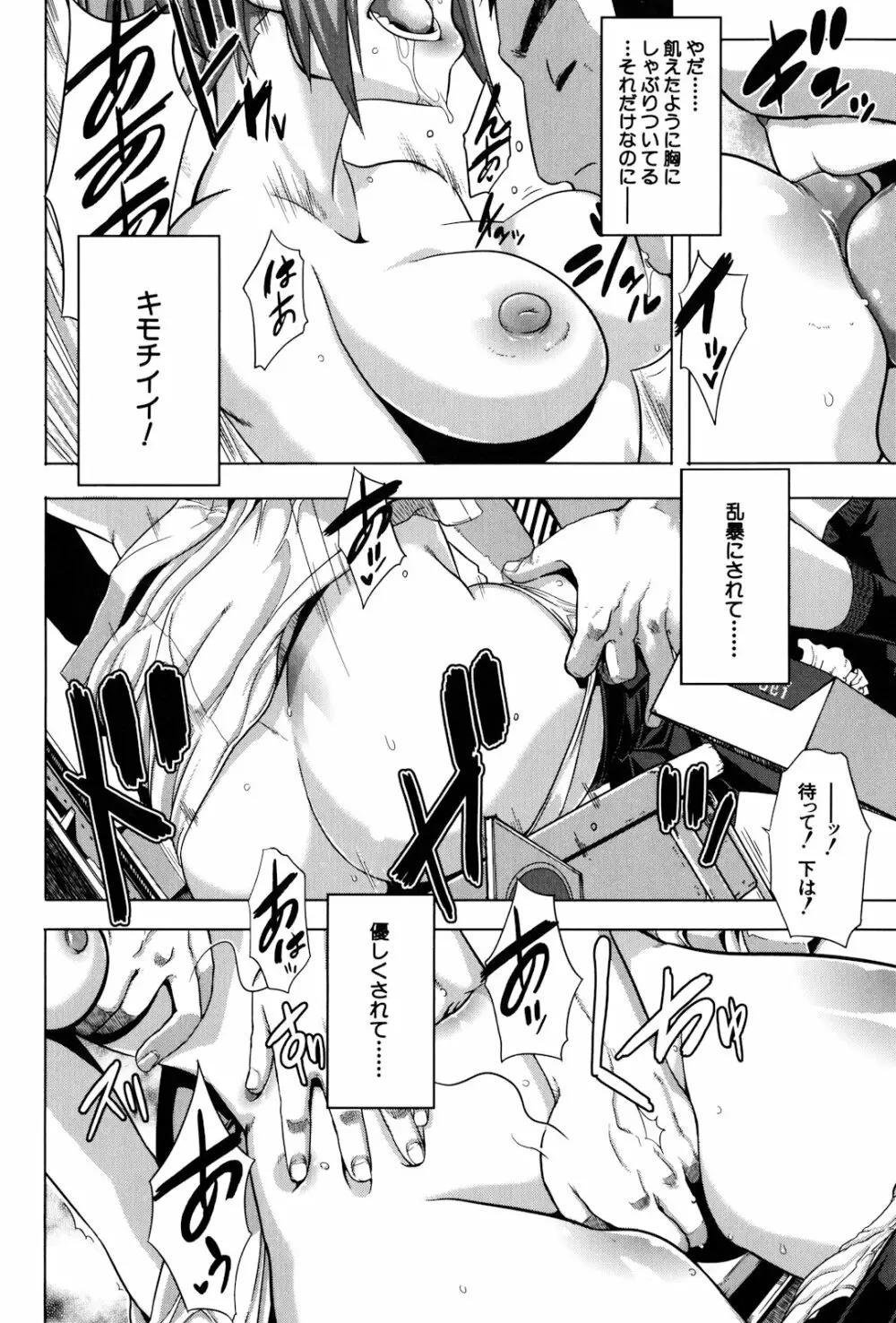 TSF物語 Page.56