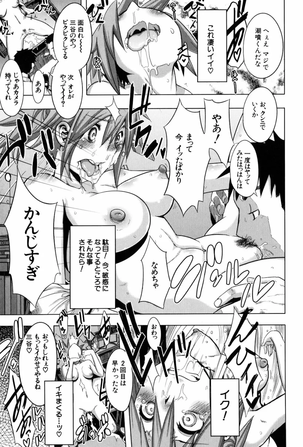 TSF物語 Page.59