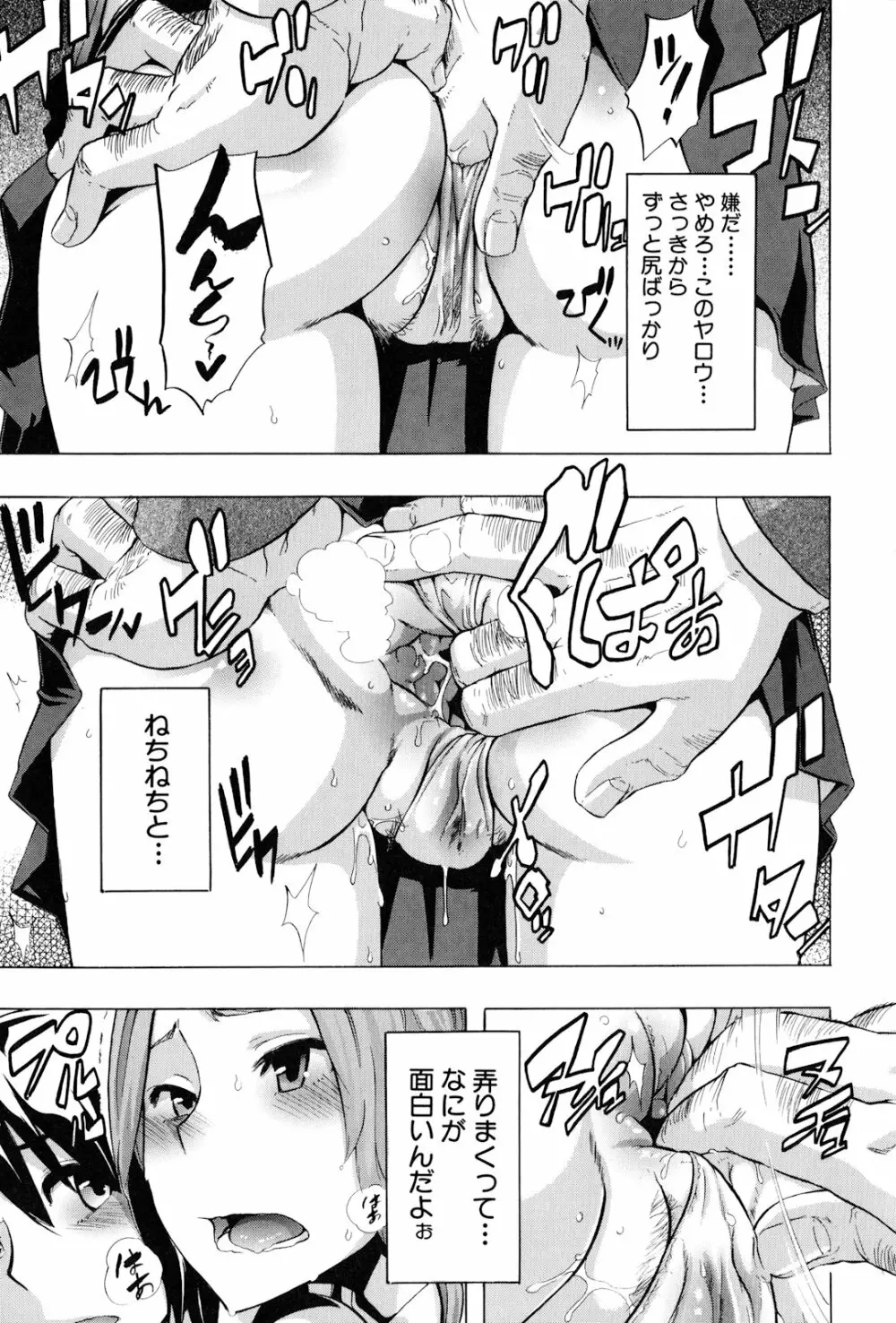 TSF物語 Page.79