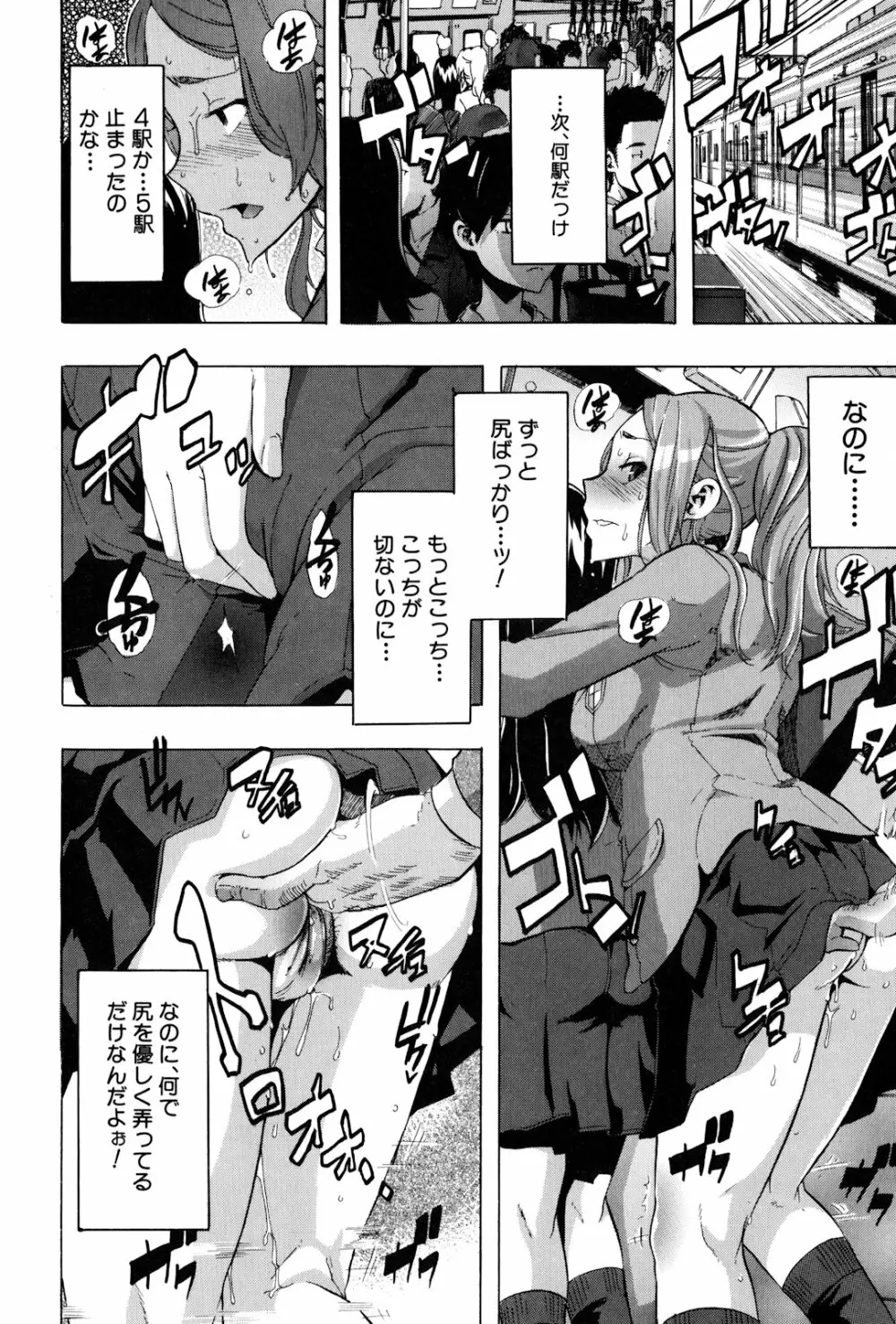 TSF物語 Page.80