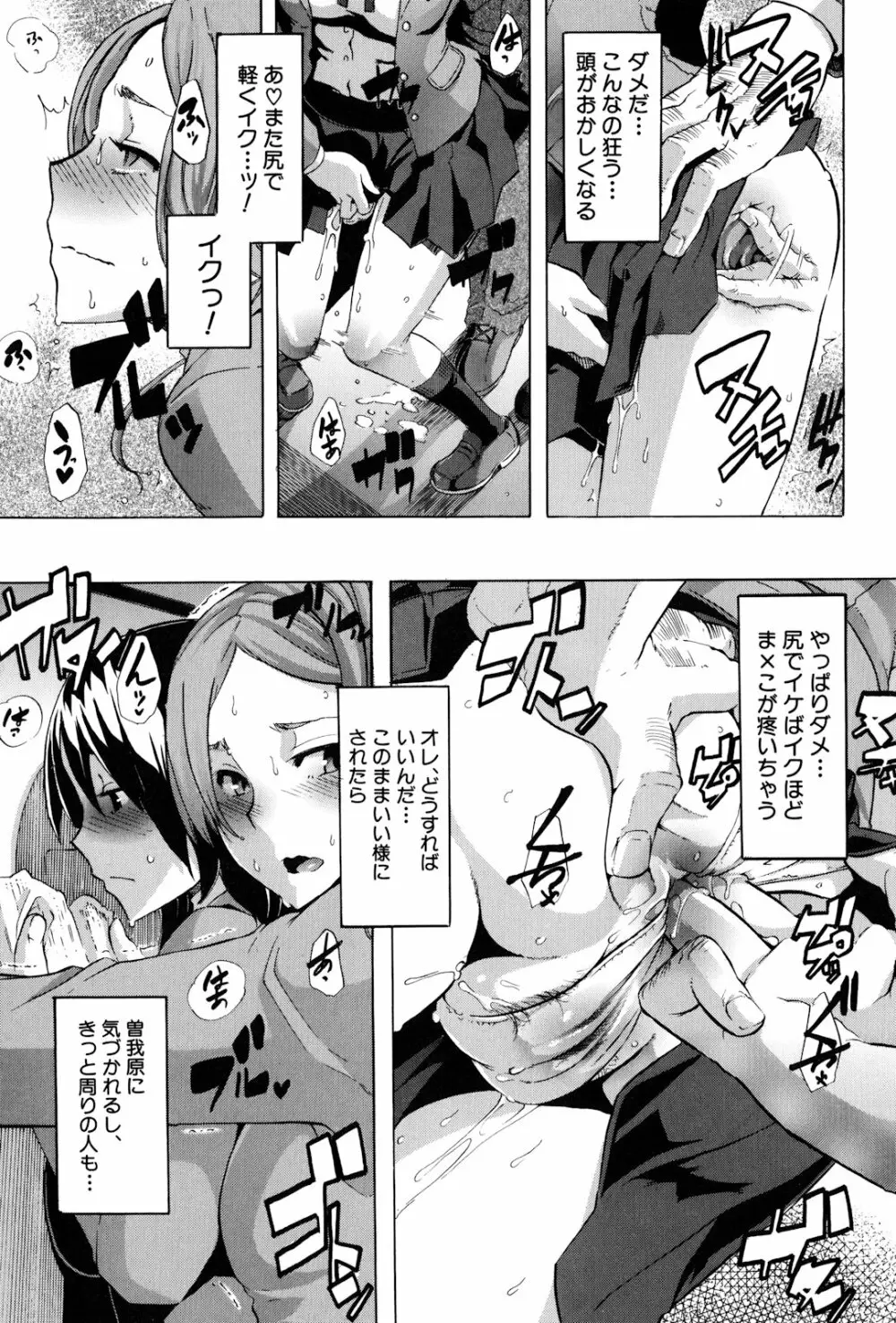 TSF物語 Page.81