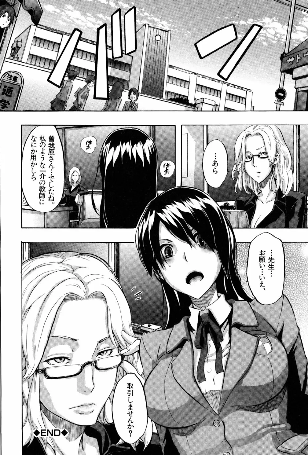 TSF物語 Page.96