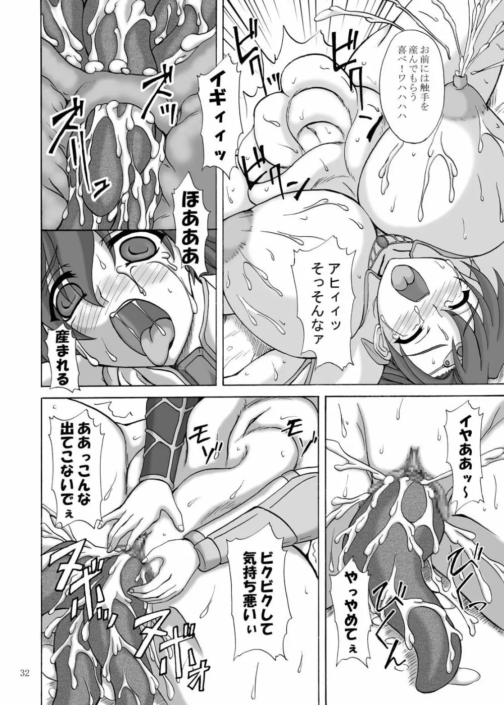 LAST BATTLE Page.31