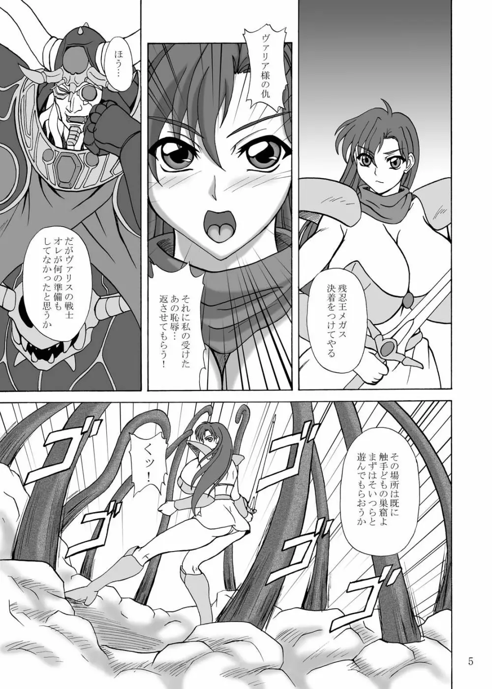 LAST BATTLE Page.4