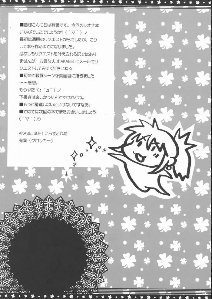 おもに格ゲーな総集編 Page.21