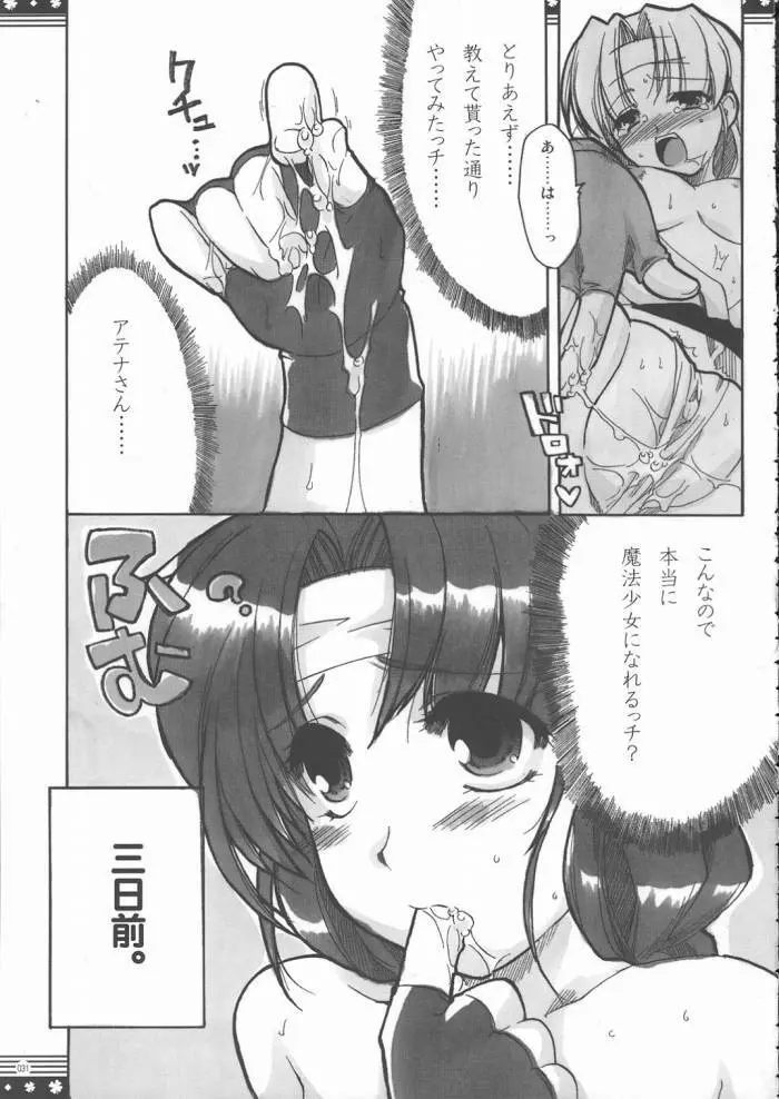 おもに格ゲーな総集編 Page.30