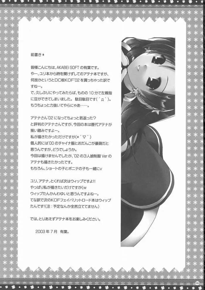 おもに格ゲーな総集編 Page.49