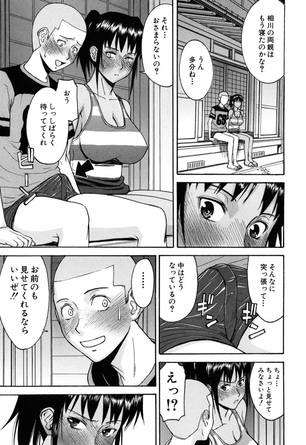 カメリア Page.157