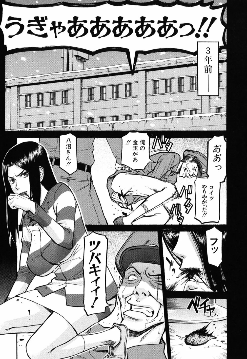 カメリア Page.29