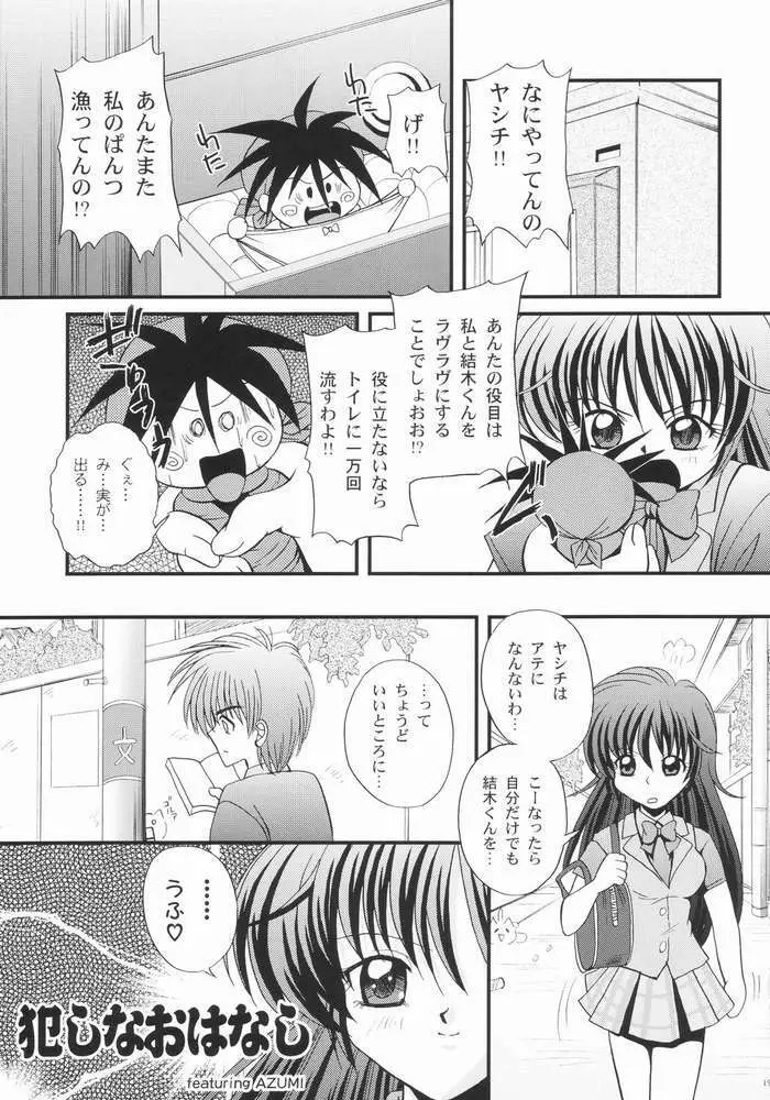 えろえろ☆ふぇあり～の本！ Page.16