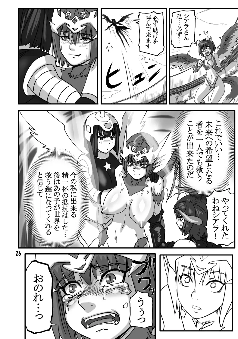 THE ブリーダー日記 Page.25