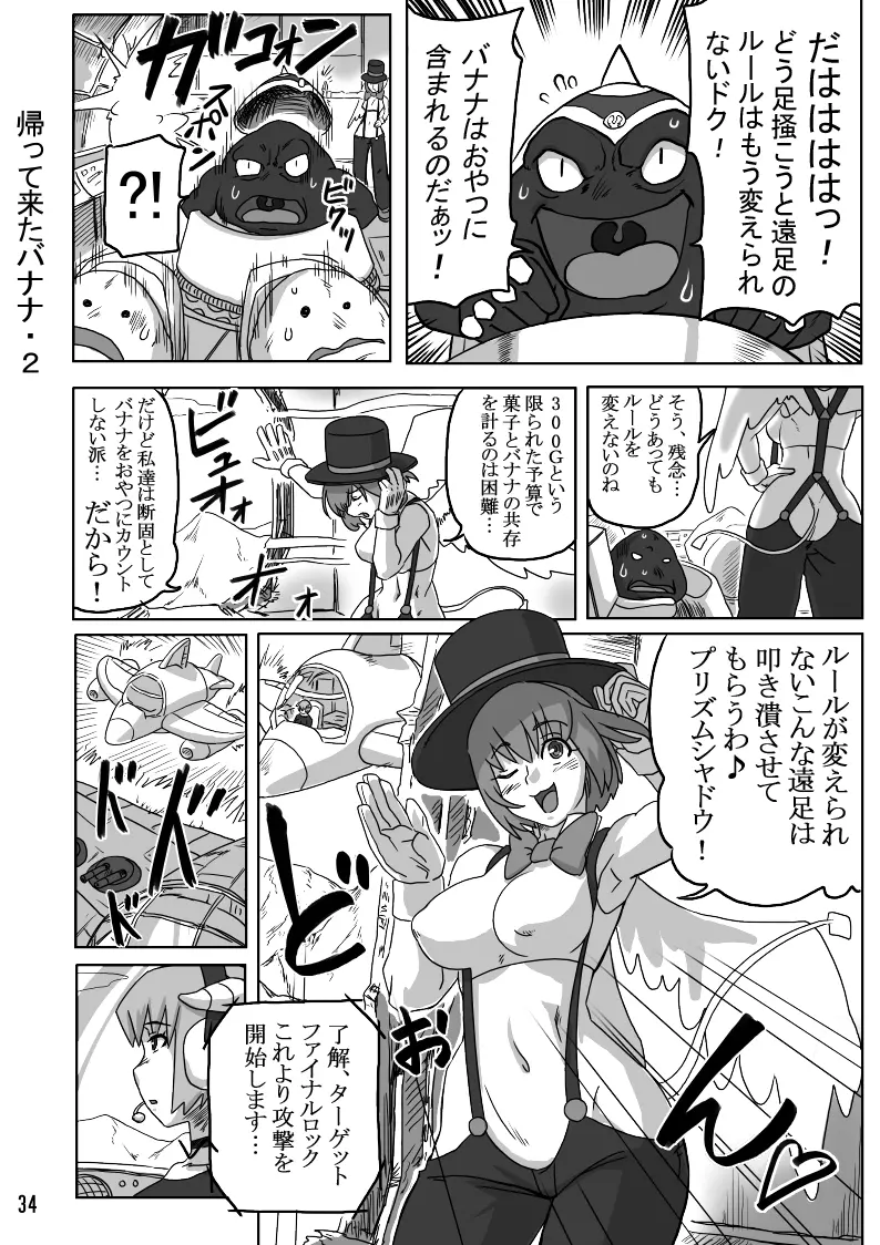 THE ブリーダー日記 Page.93