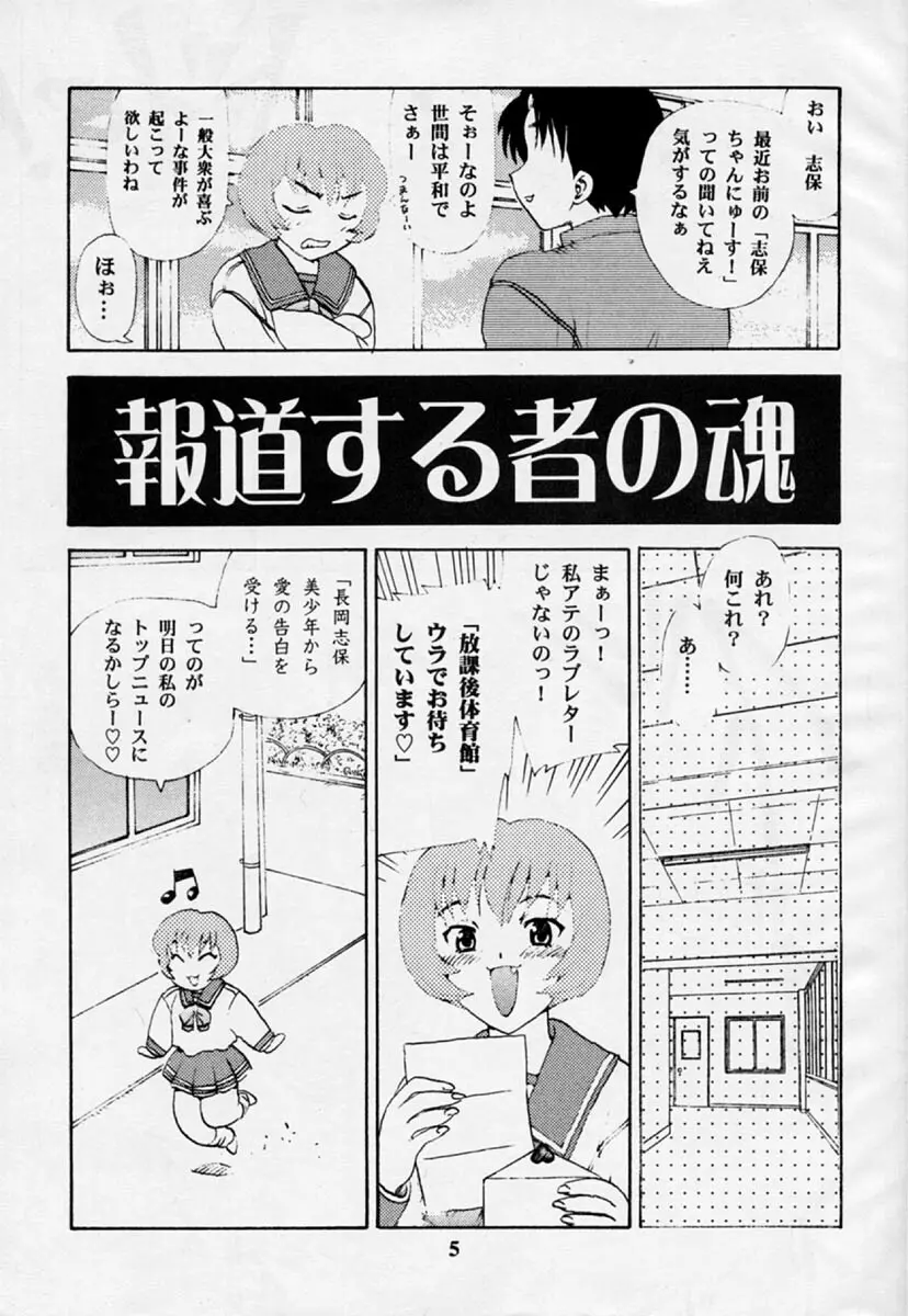花舞坂道2 Page.4