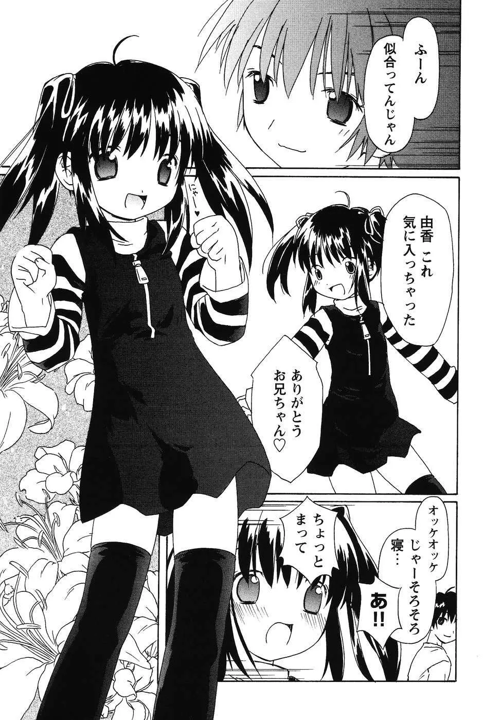フォックスリミテッドアンソロジー07 ニーソックス Page.10